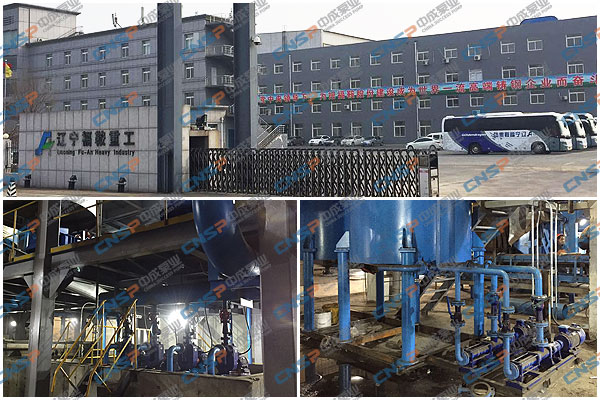 中成泵業遼寧技術指導服務